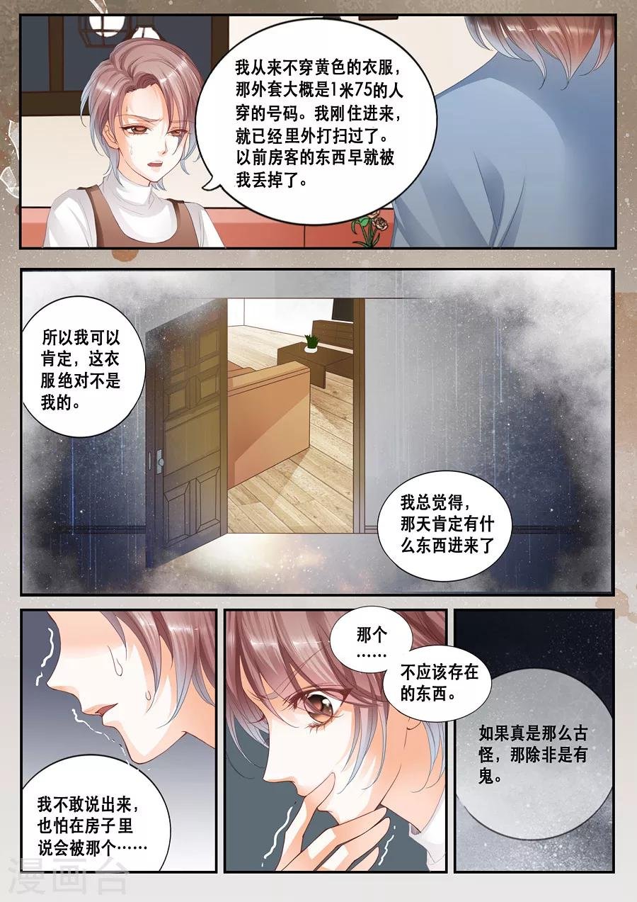 第15话 蹊跷