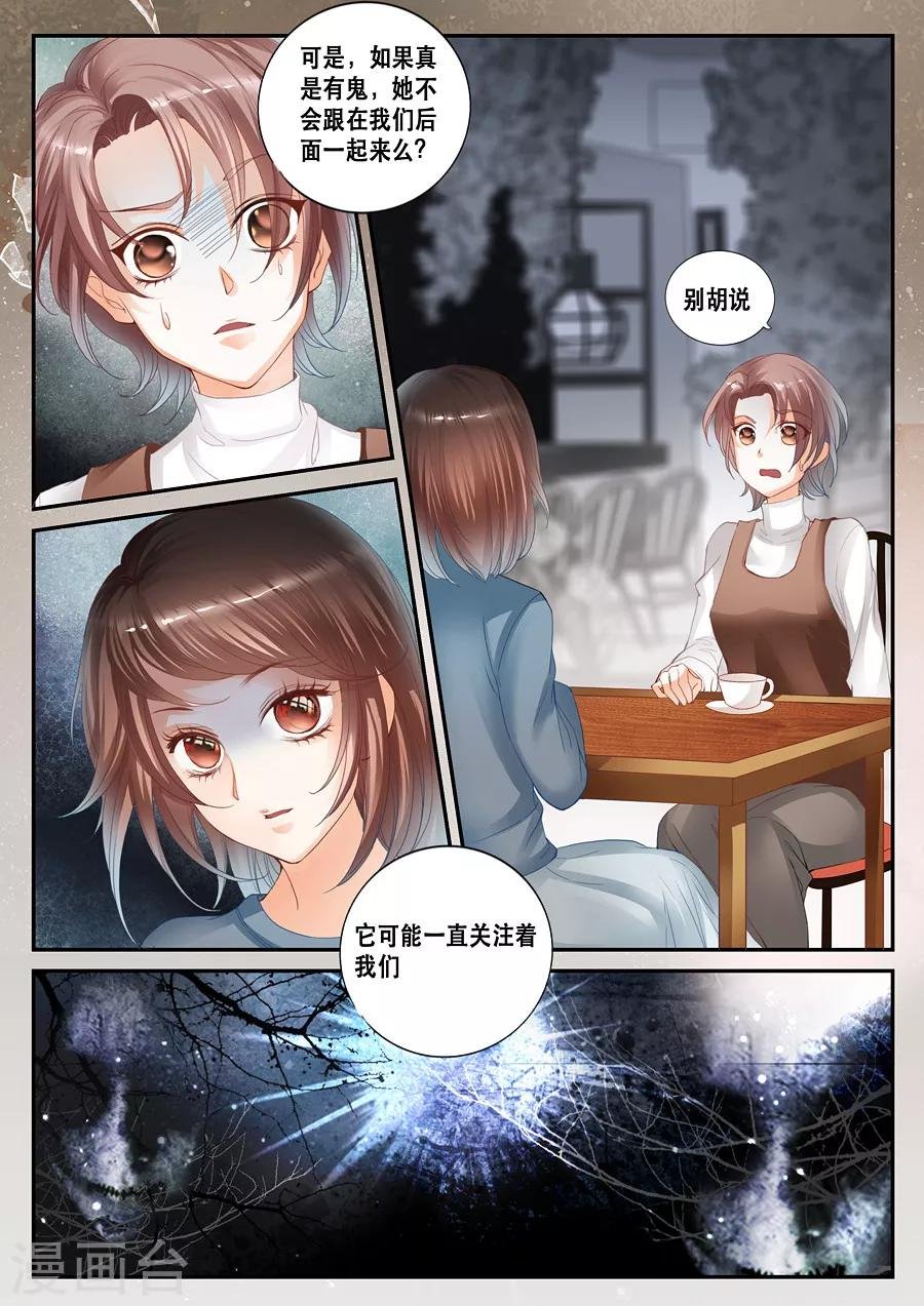 第15话 蹊跷