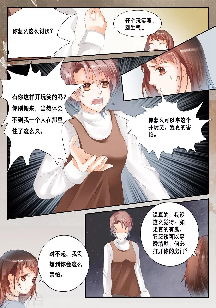 第16话 癔症