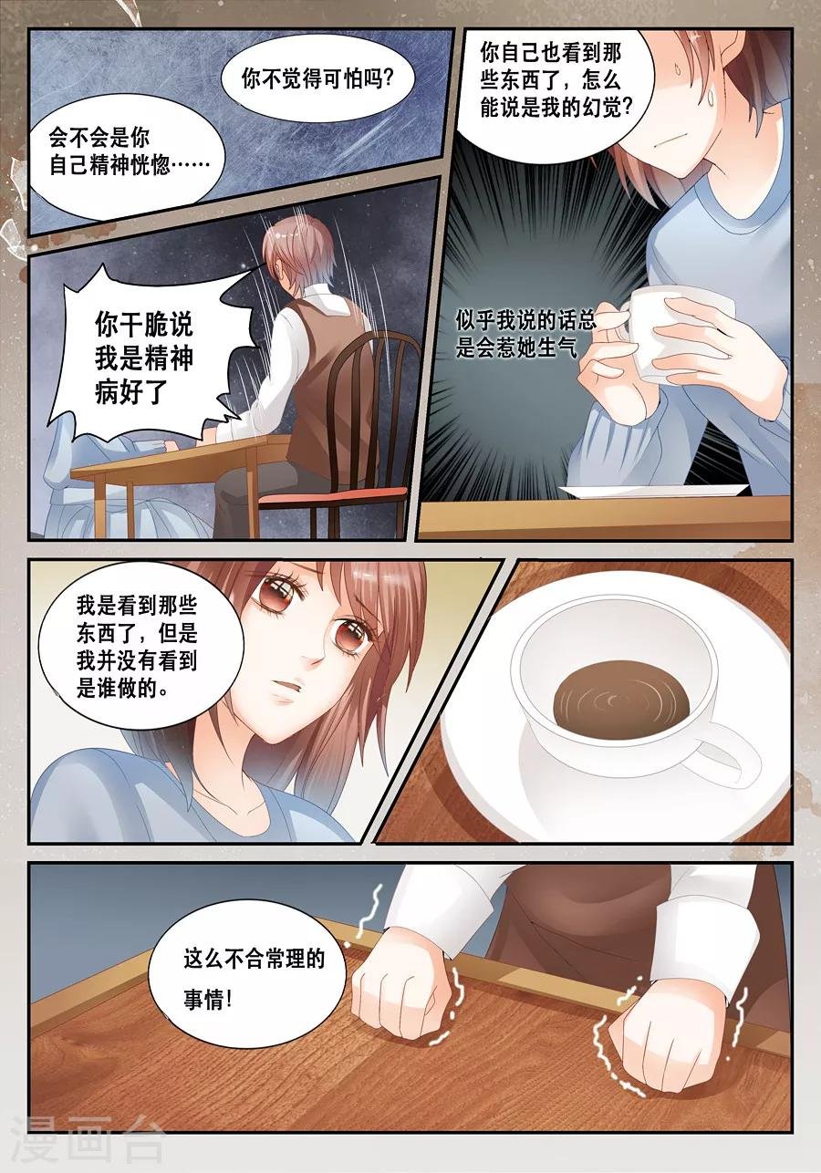 第16话 癔症