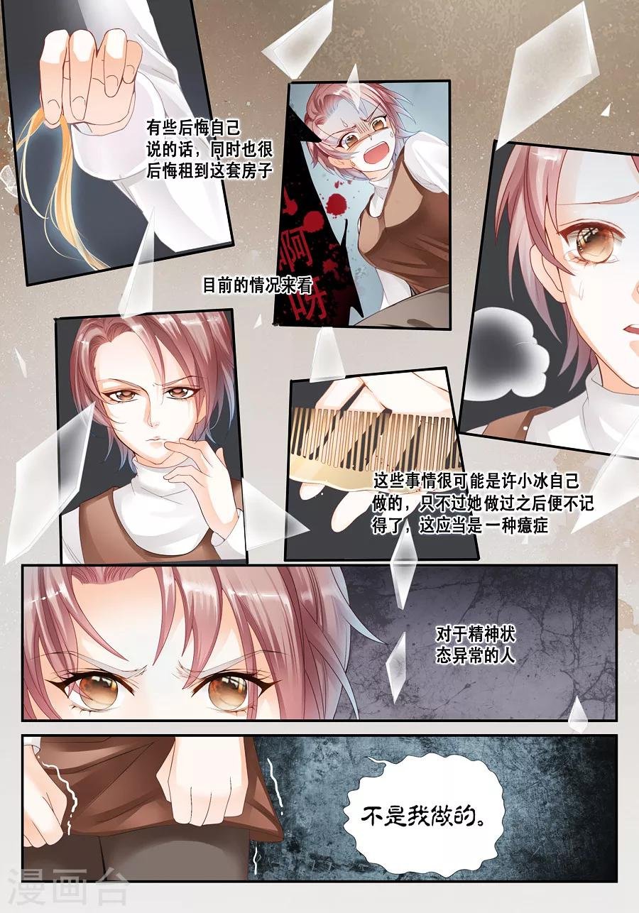 第16话 癔症