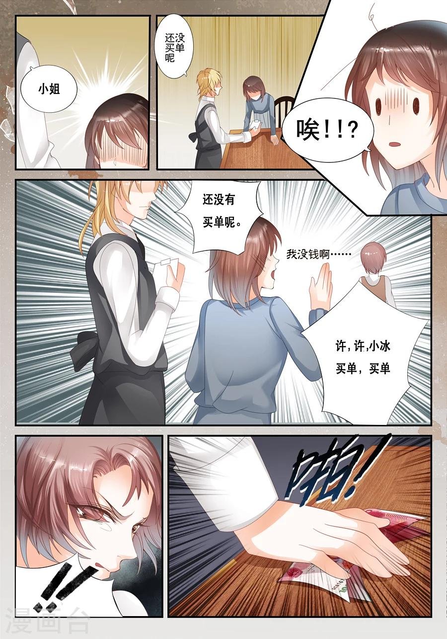 第17话 不是我