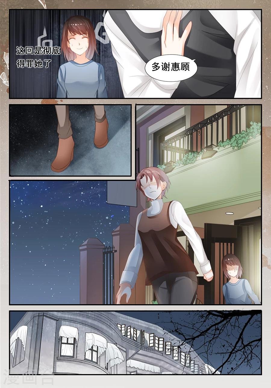 第17话 不是我
