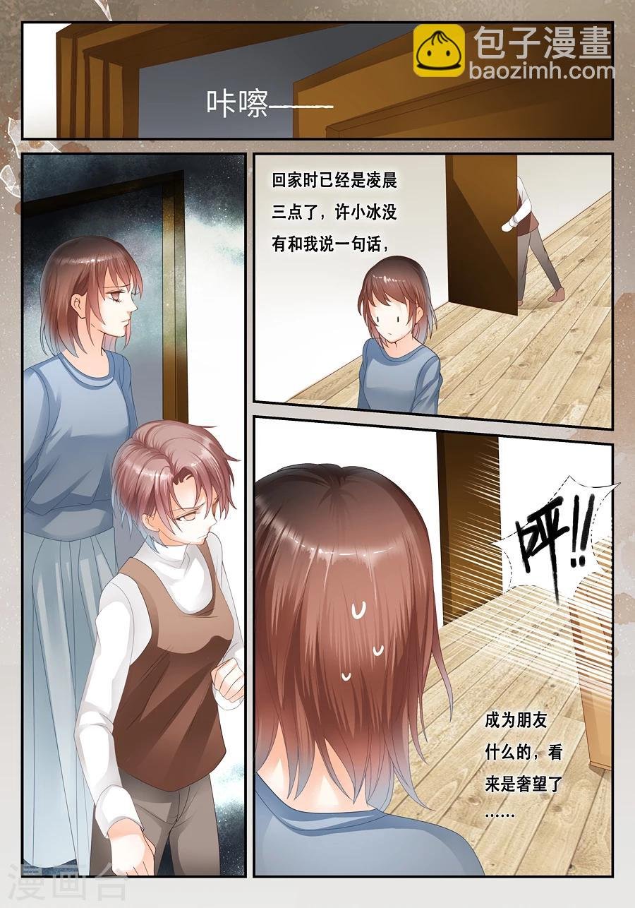 第17话 不是我