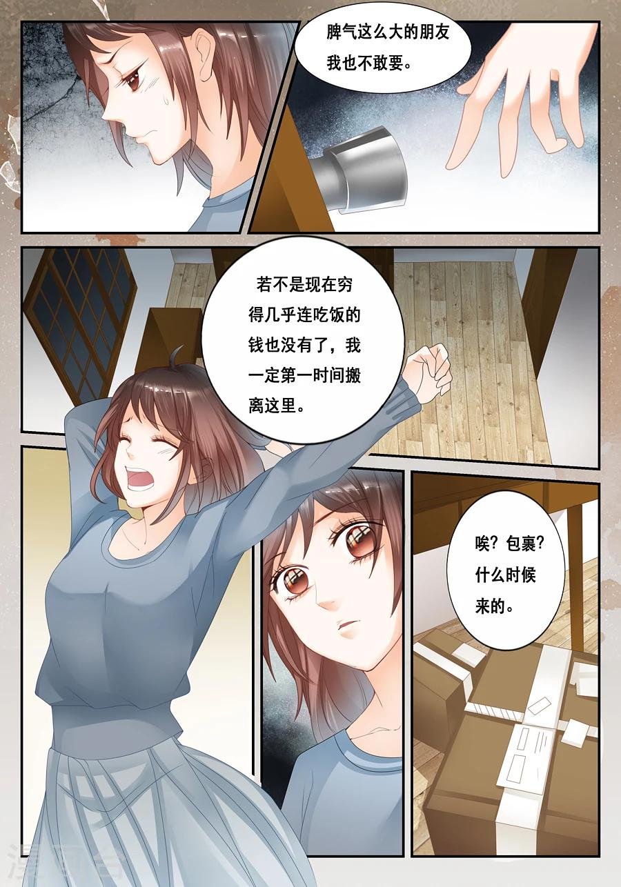 第17话 不是我