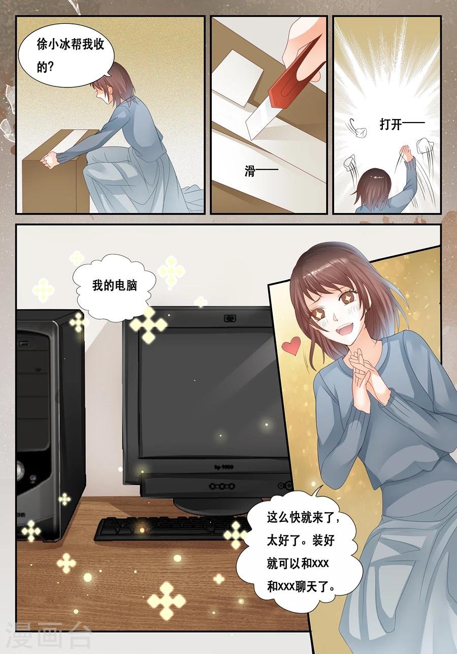 第17话 不是我