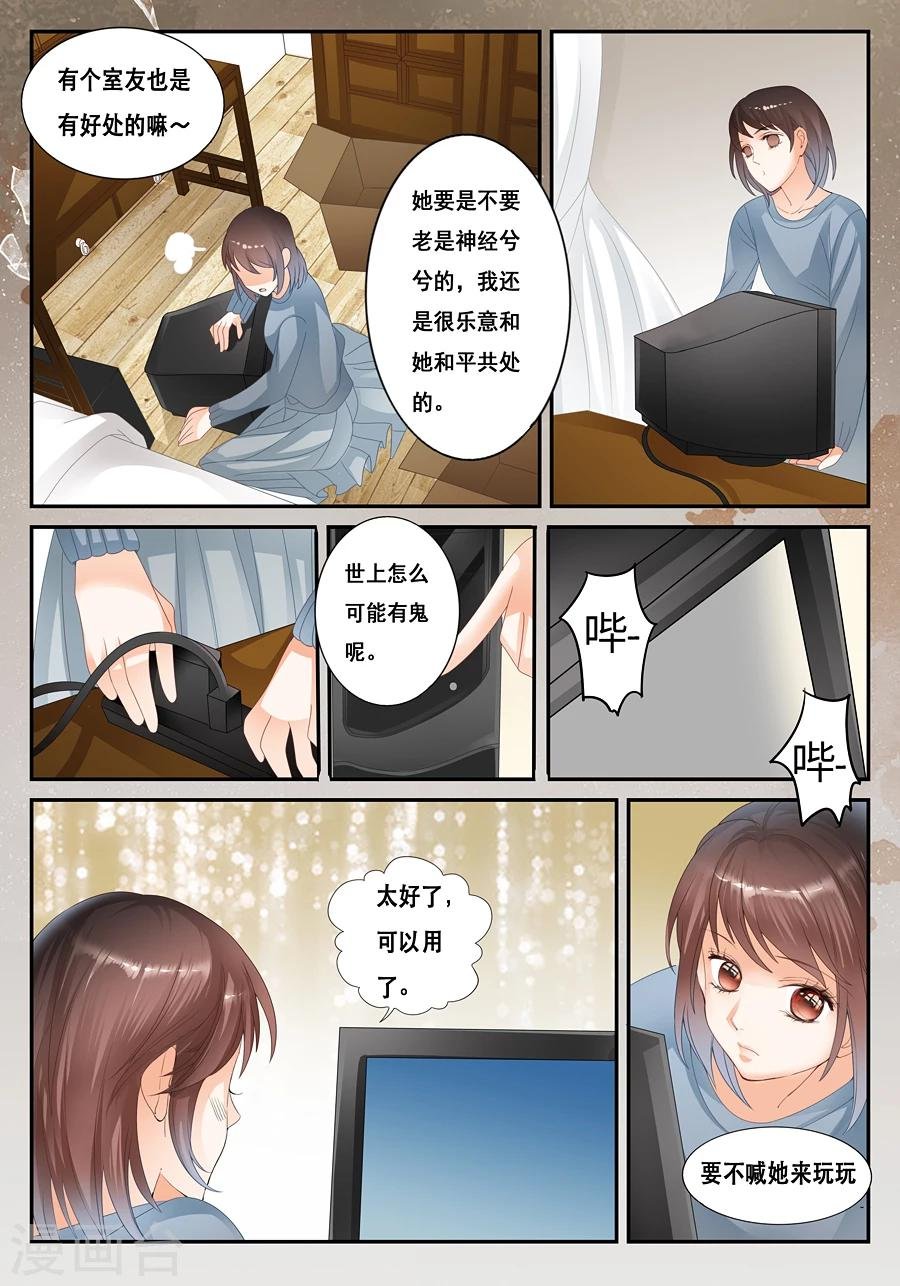 第17话 不是我