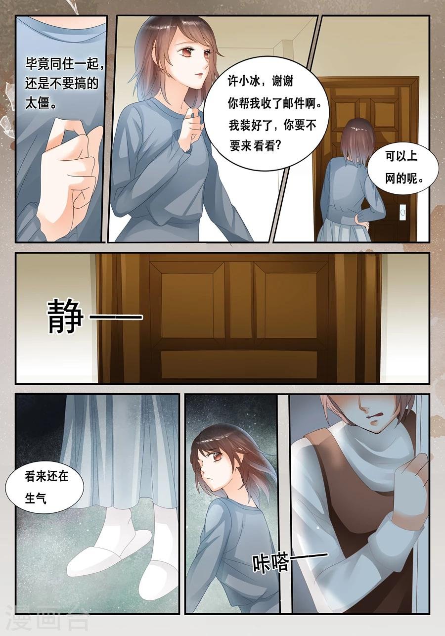 第17话 不是我