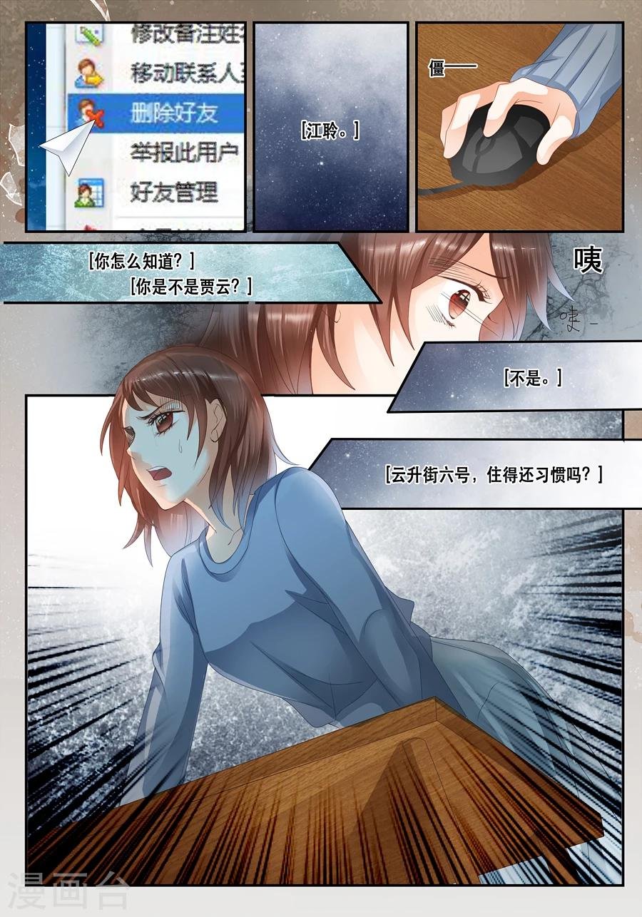 第18话 你到底是谁？