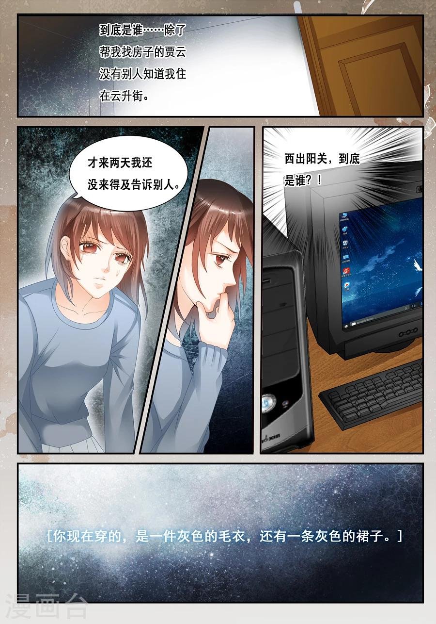 第18话 你到底是谁？