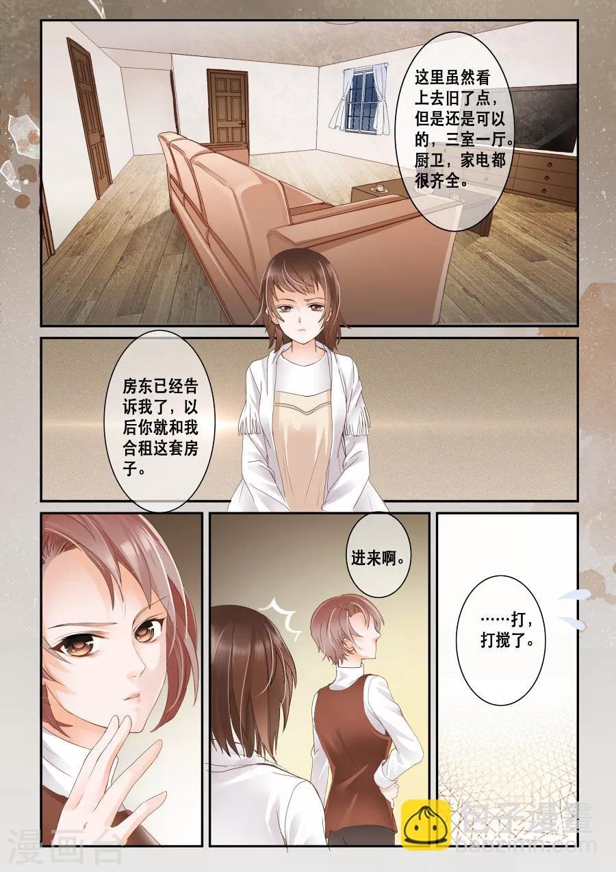 第1话 来到陌生城市