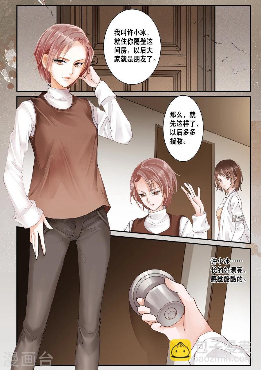 第1话 来到陌生城市