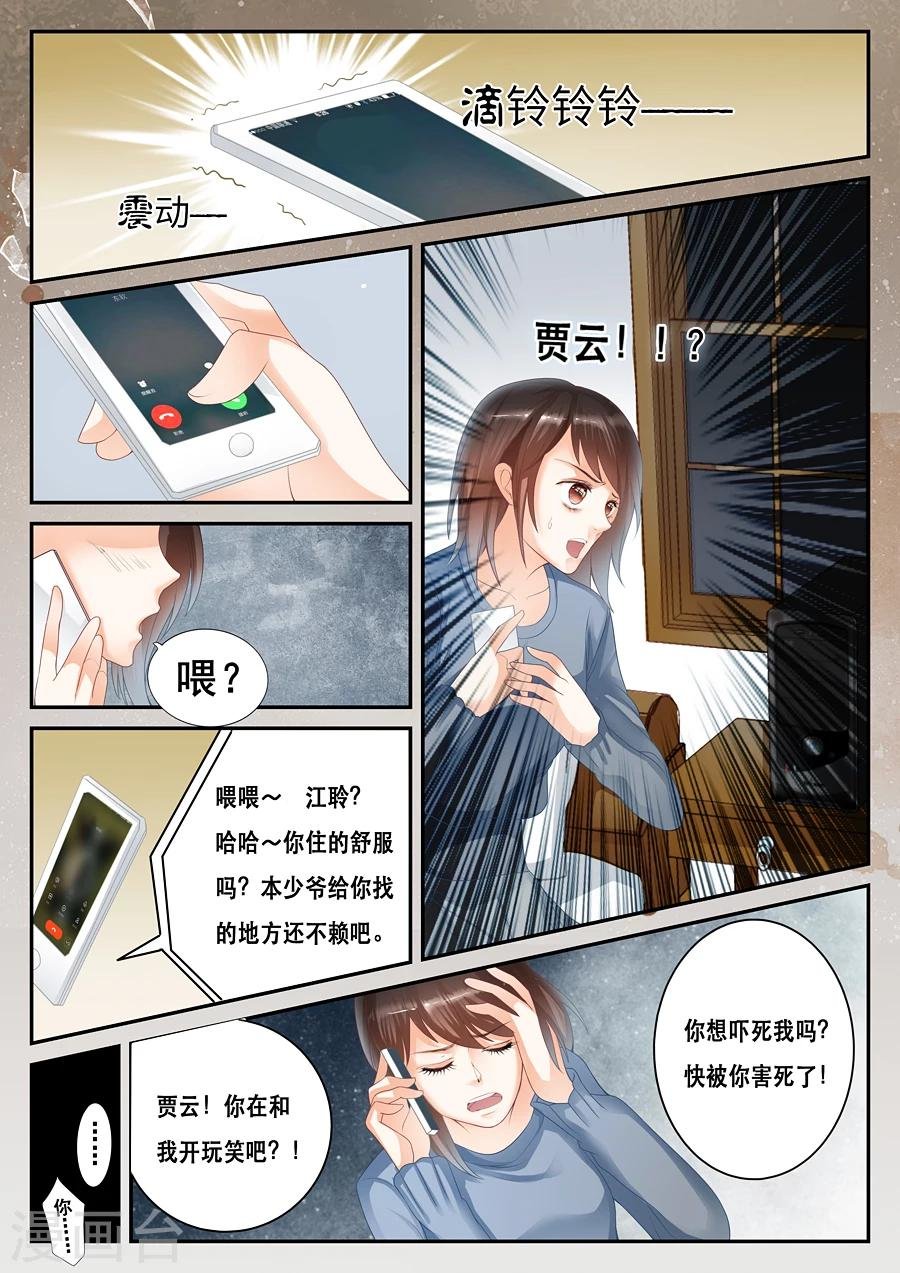第19话 三个人住的习惯吗