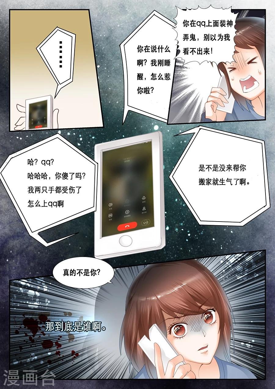 第19话 三个人住的习惯吗