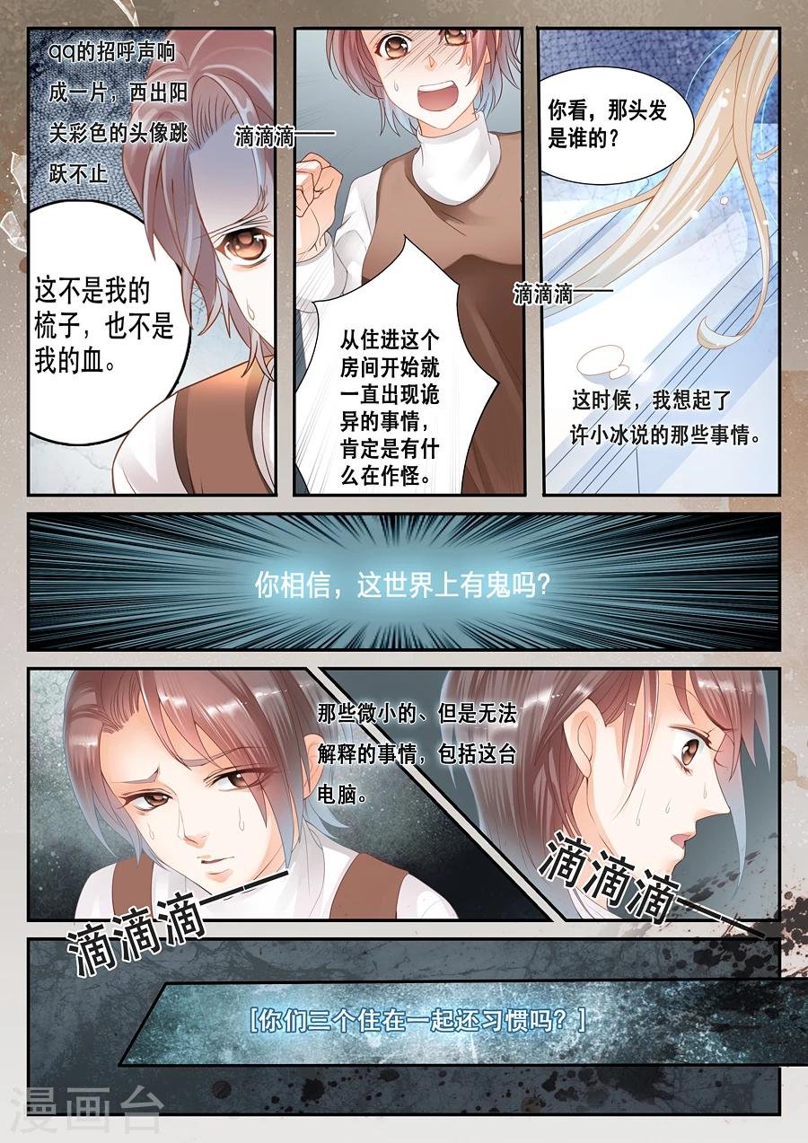 第19话 三个人住的习惯吗