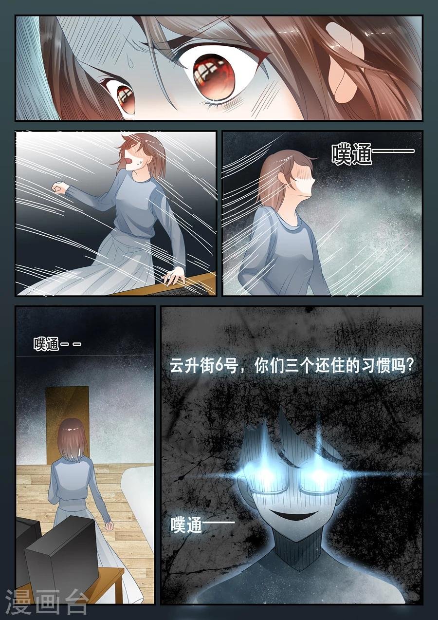第19话 三个人住的习惯吗