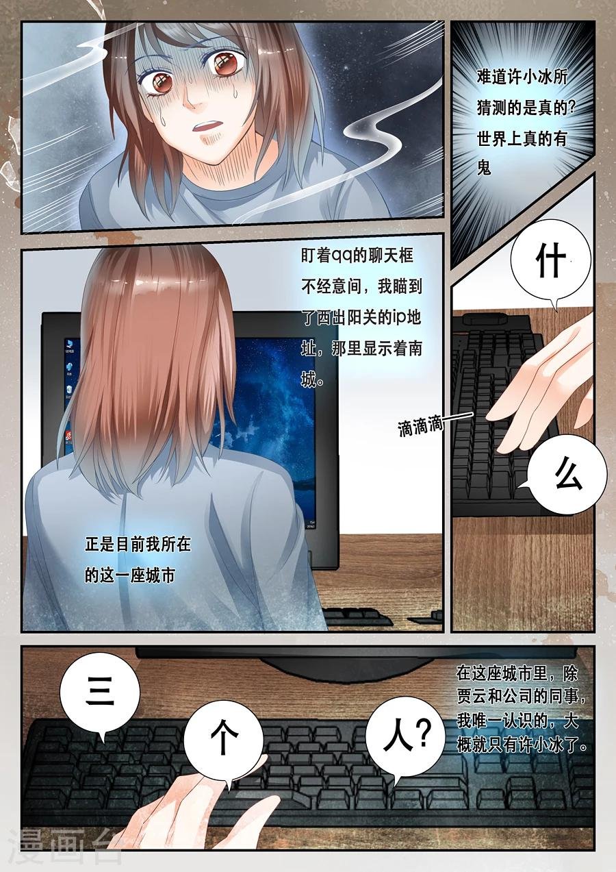第19话 三个人住的习惯吗