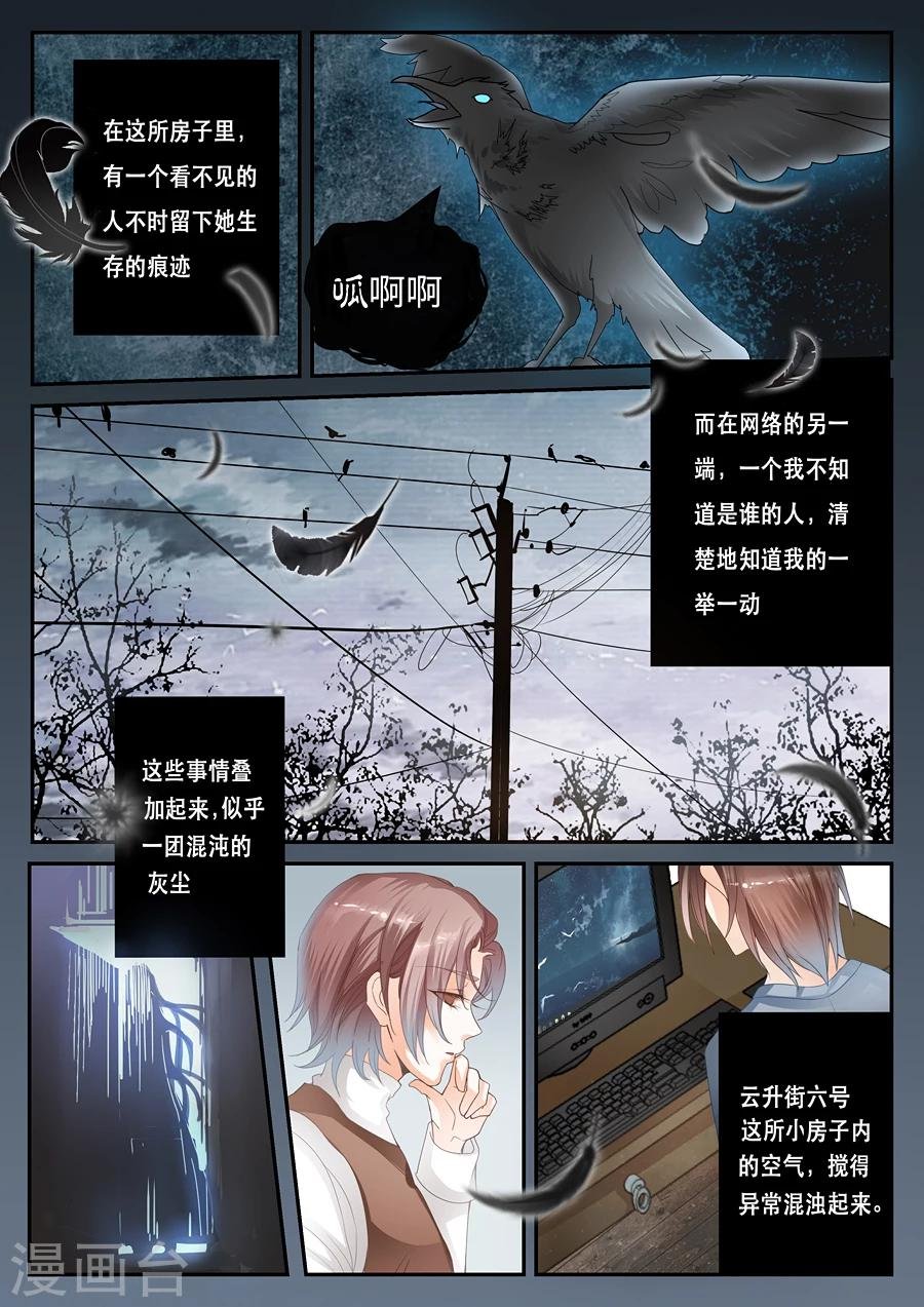 第19话 三个人住的习惯吗
