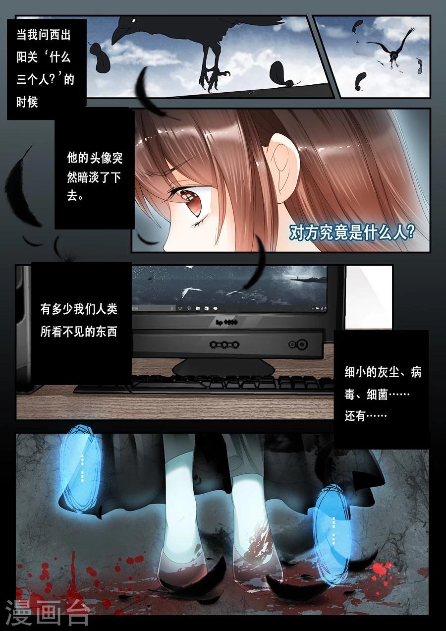 第19话 三个人住的习惯吗
