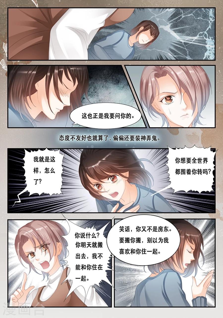 第20话 搬就搬