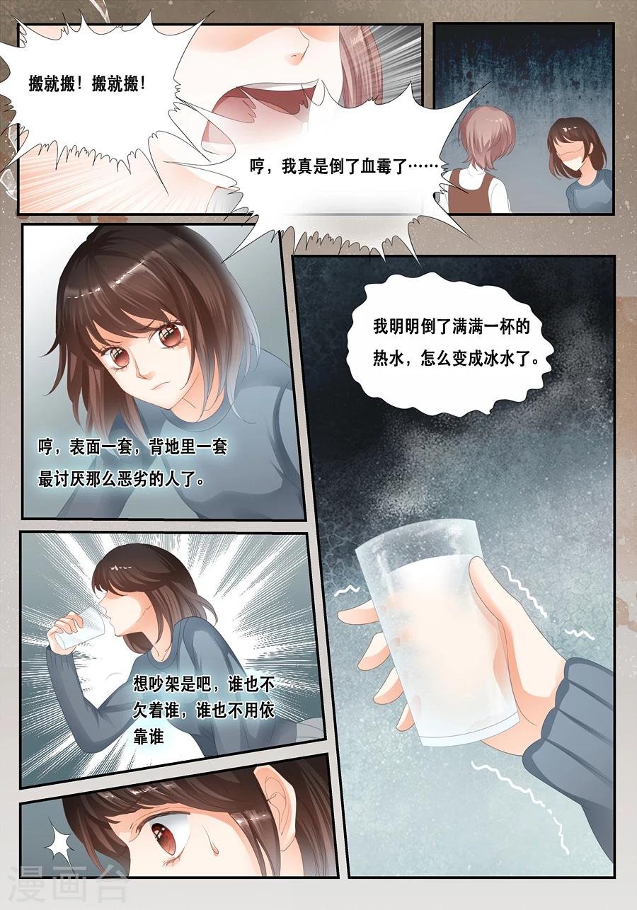 第20话 搬就搬