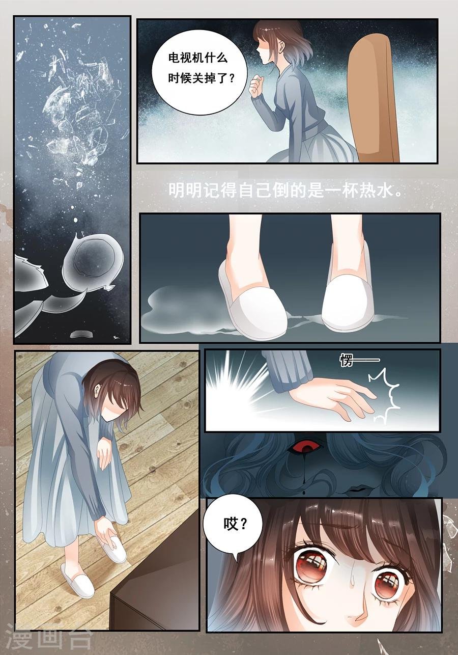 第21话 难道真的有