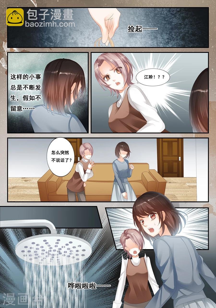 第21话 难道真的有