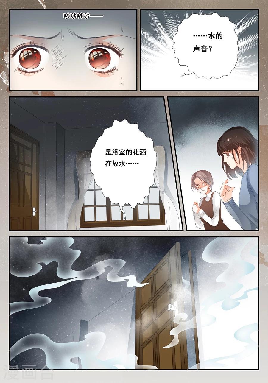 第21话 难道真的有