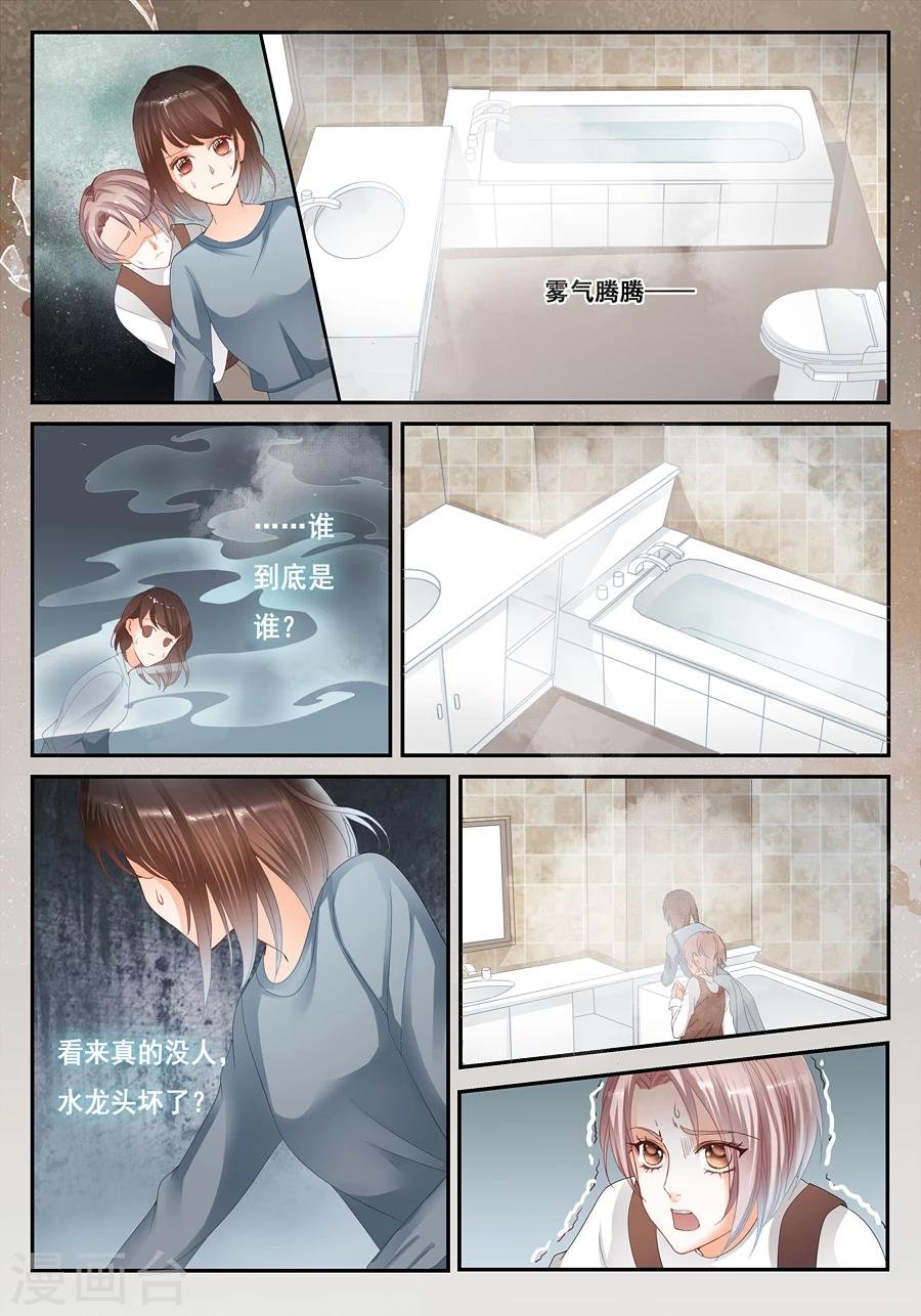 第21话 难道真的有