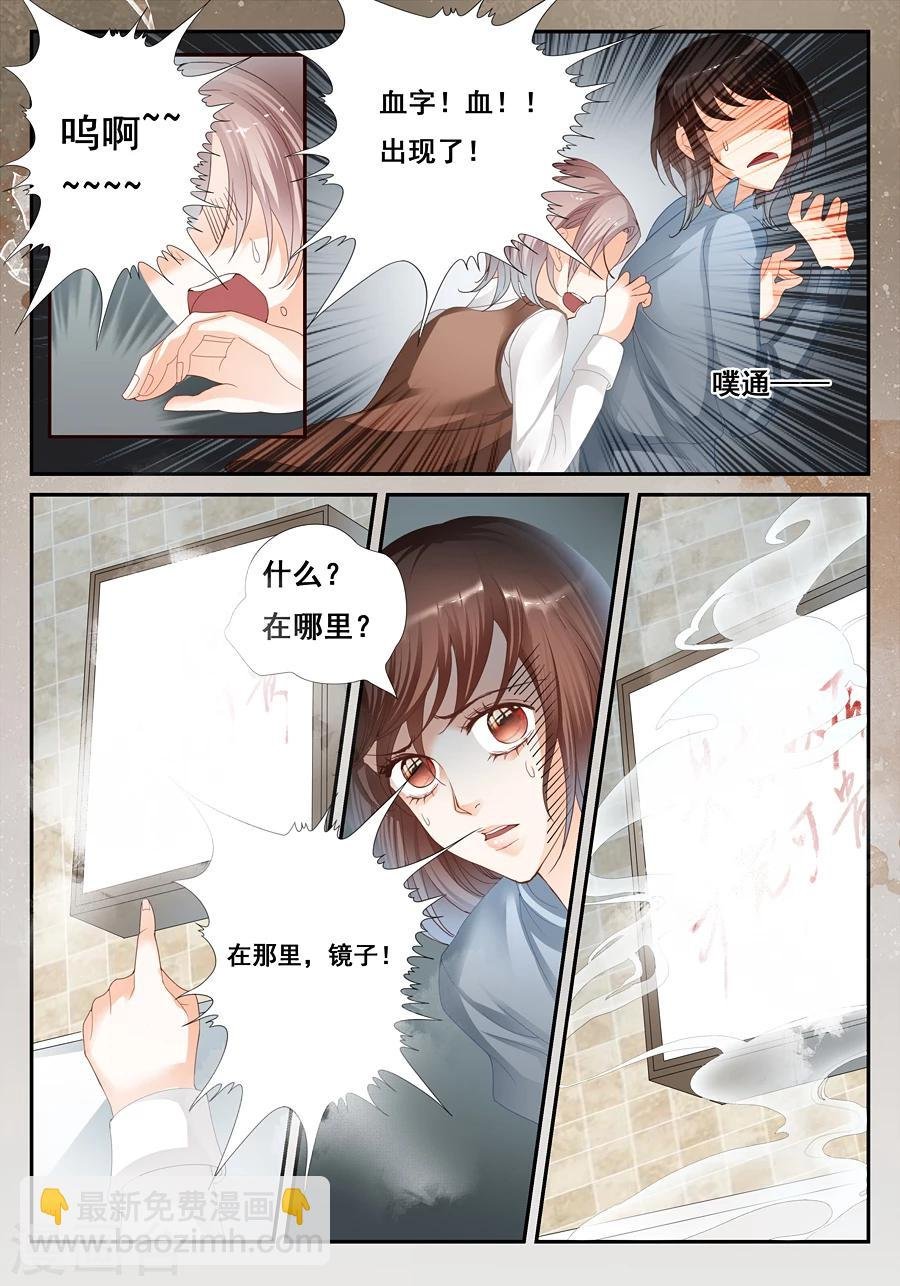 第21话 难道真的有