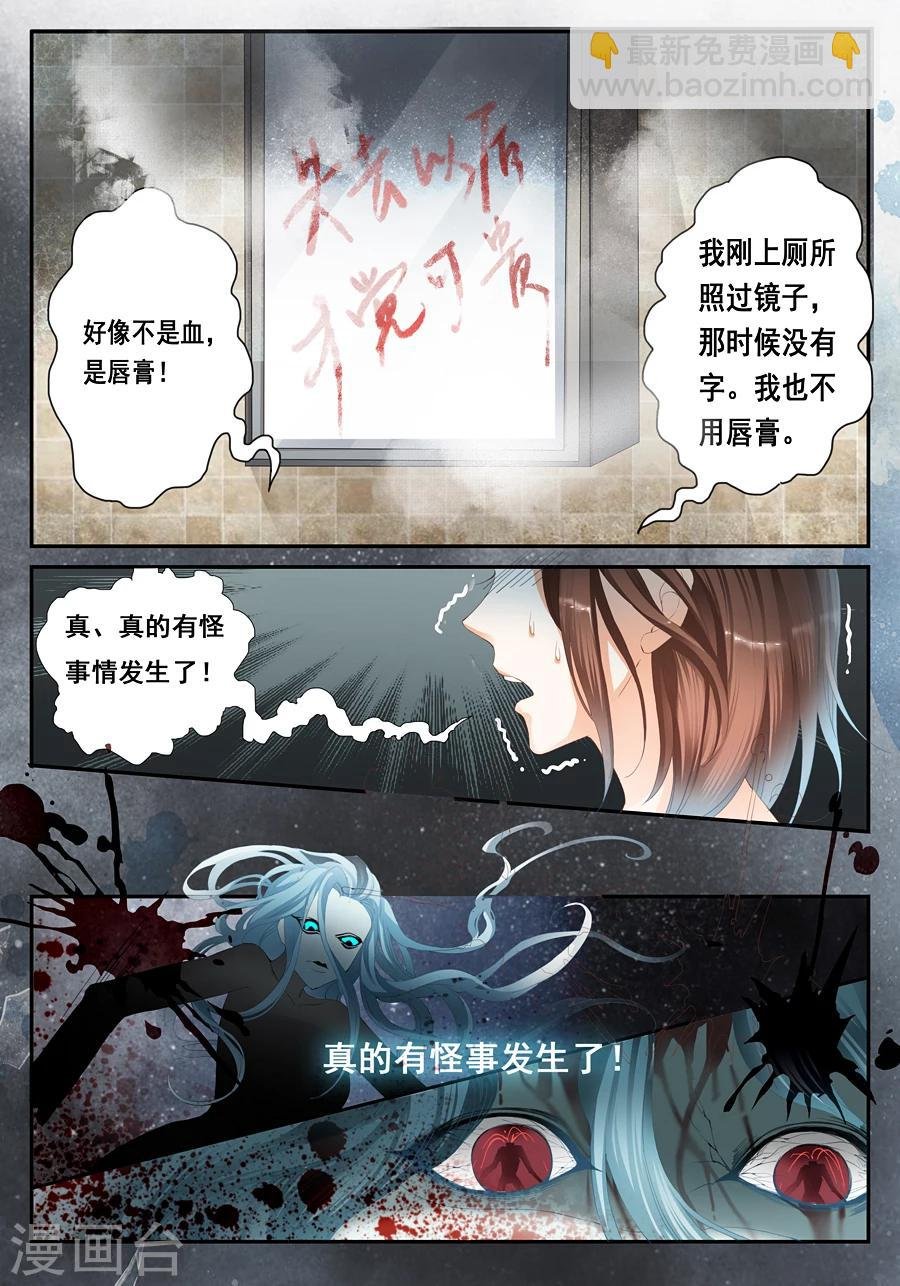第21话 难道真的有