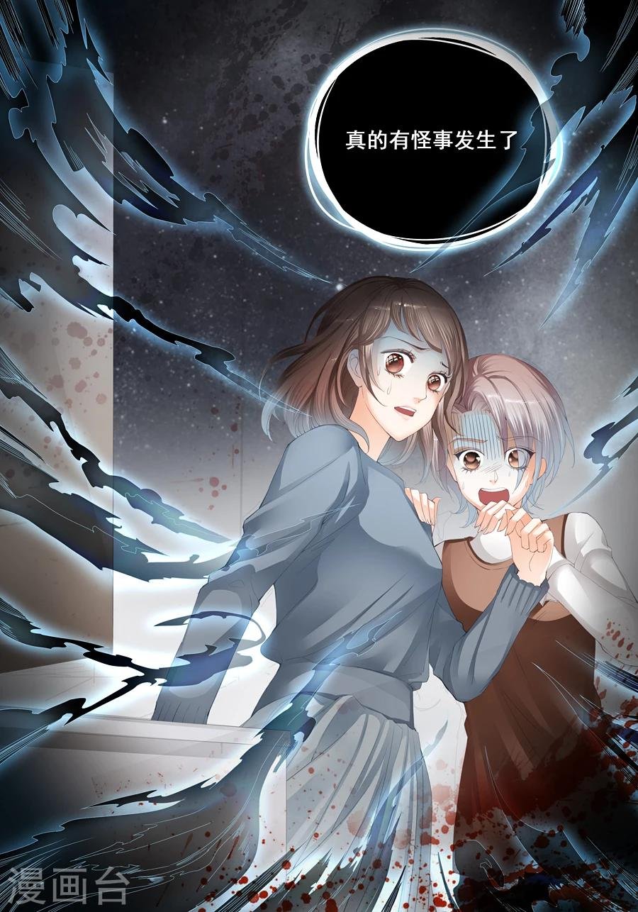 第21话 难道真的有
