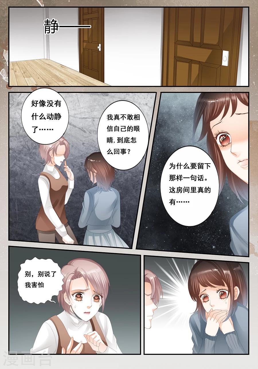 第22话 不能搬家