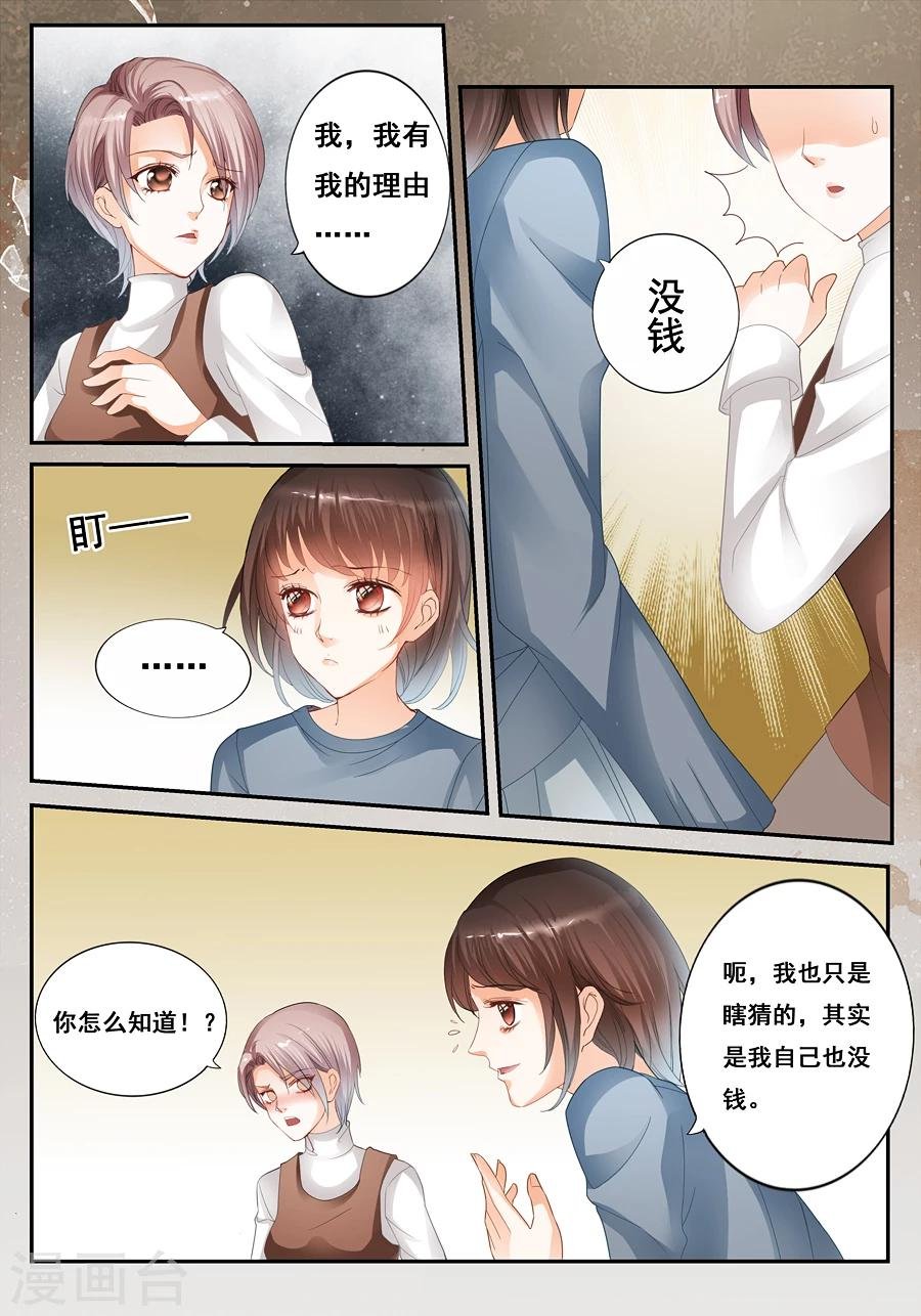 第22话 不能搬家