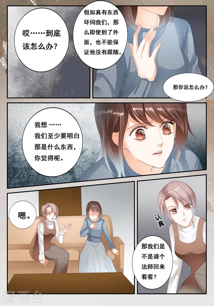 第22话 不能搬家