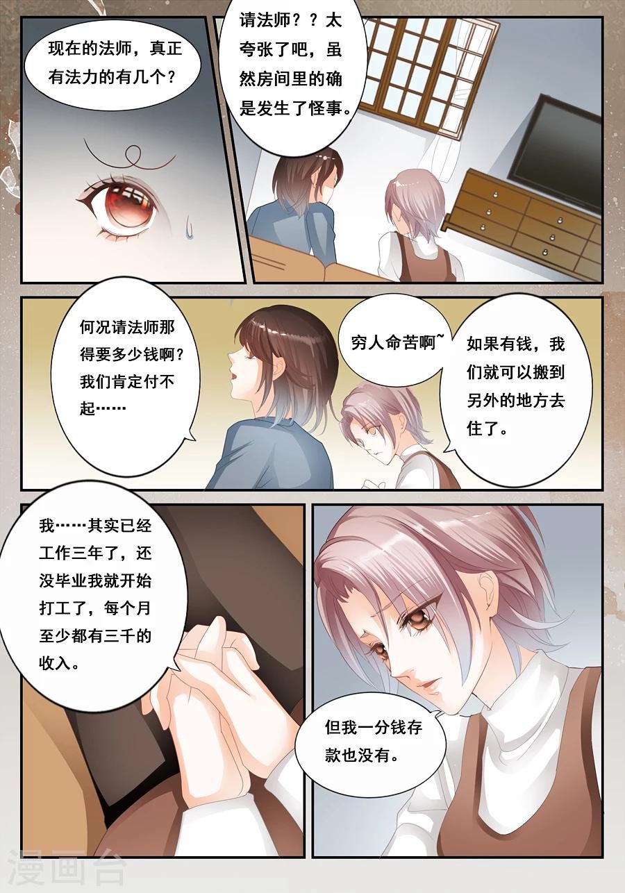第22话 不能搬家