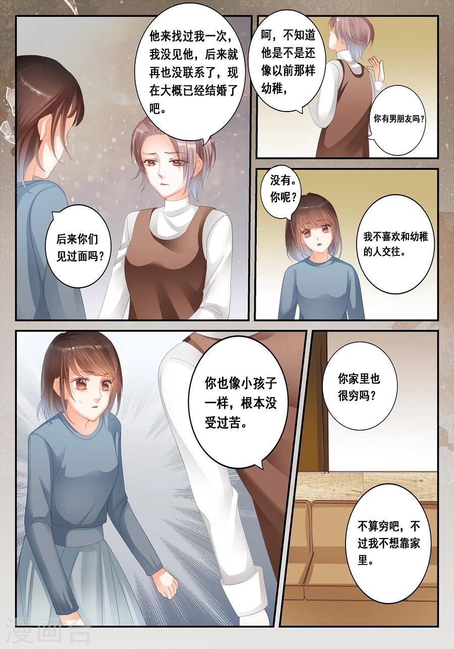 第23话 我是你们的室友