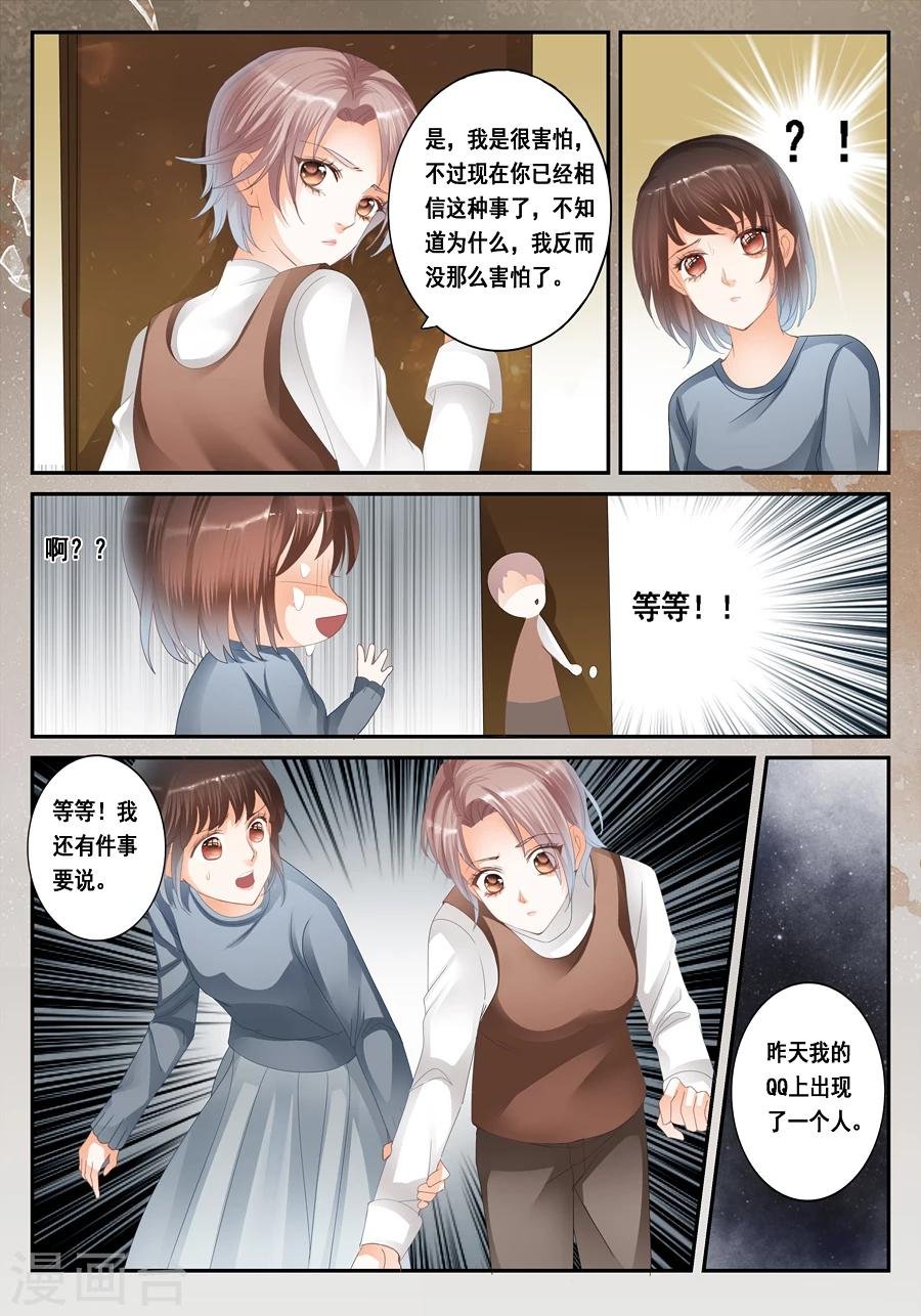 第23话 我是你们的室友