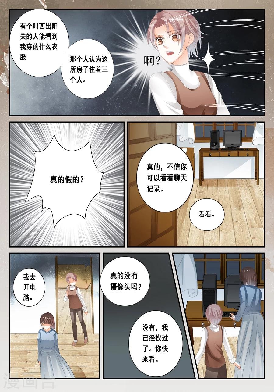 第23话 我是你们的室友