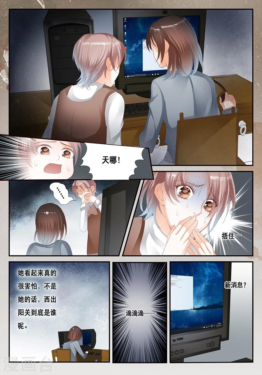 第23话 我是你们的室友