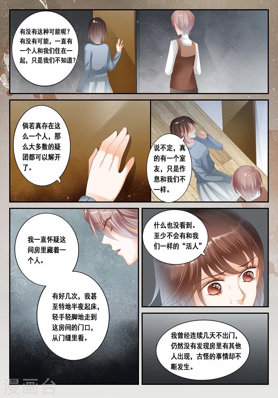 第24话 无法解释的一切