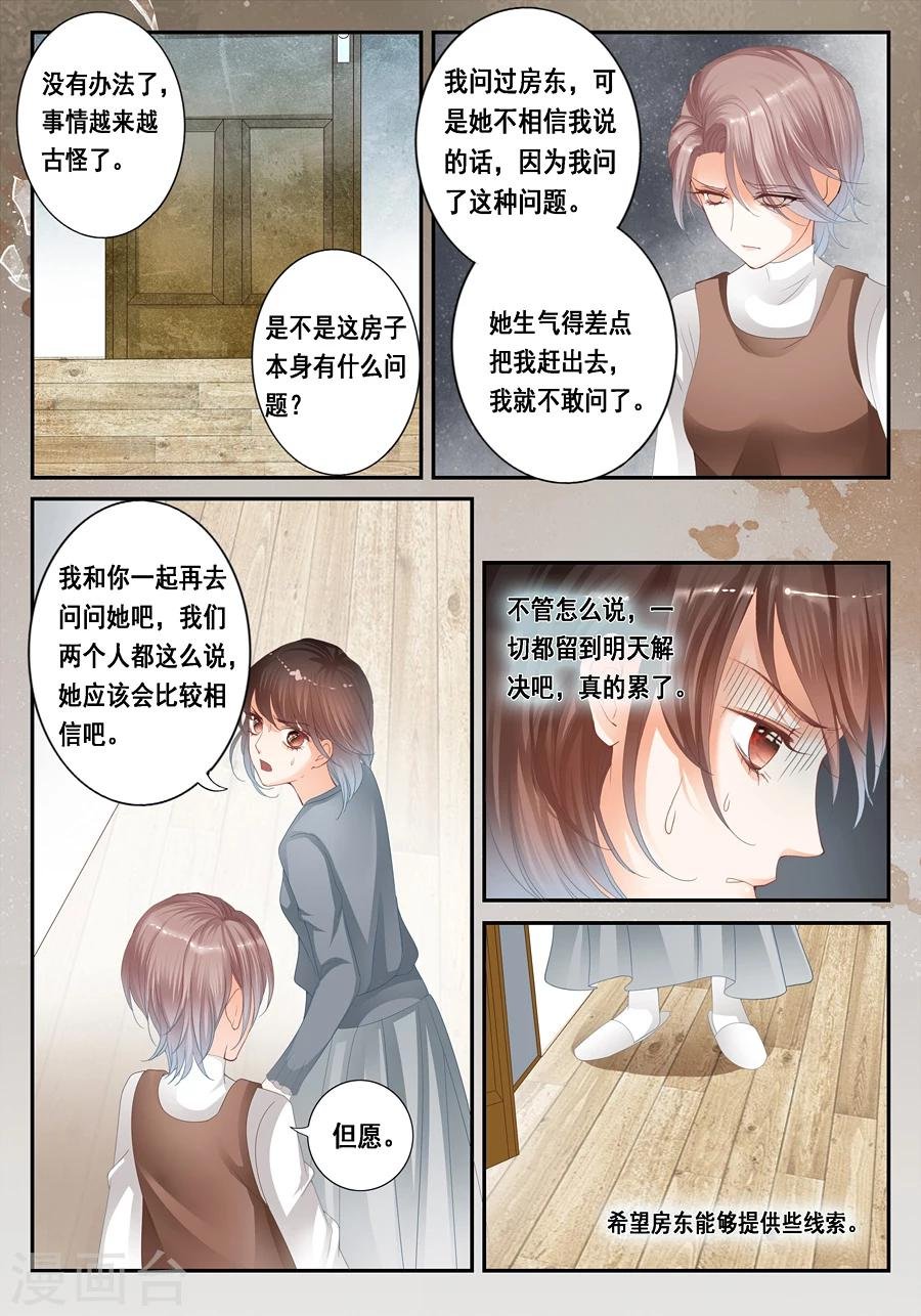 第24话 无法解释的一切