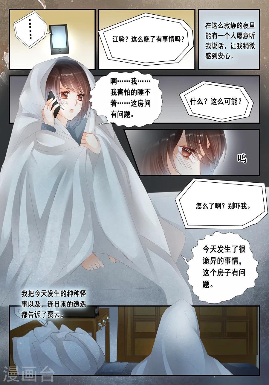 第24话 无法解释的一切