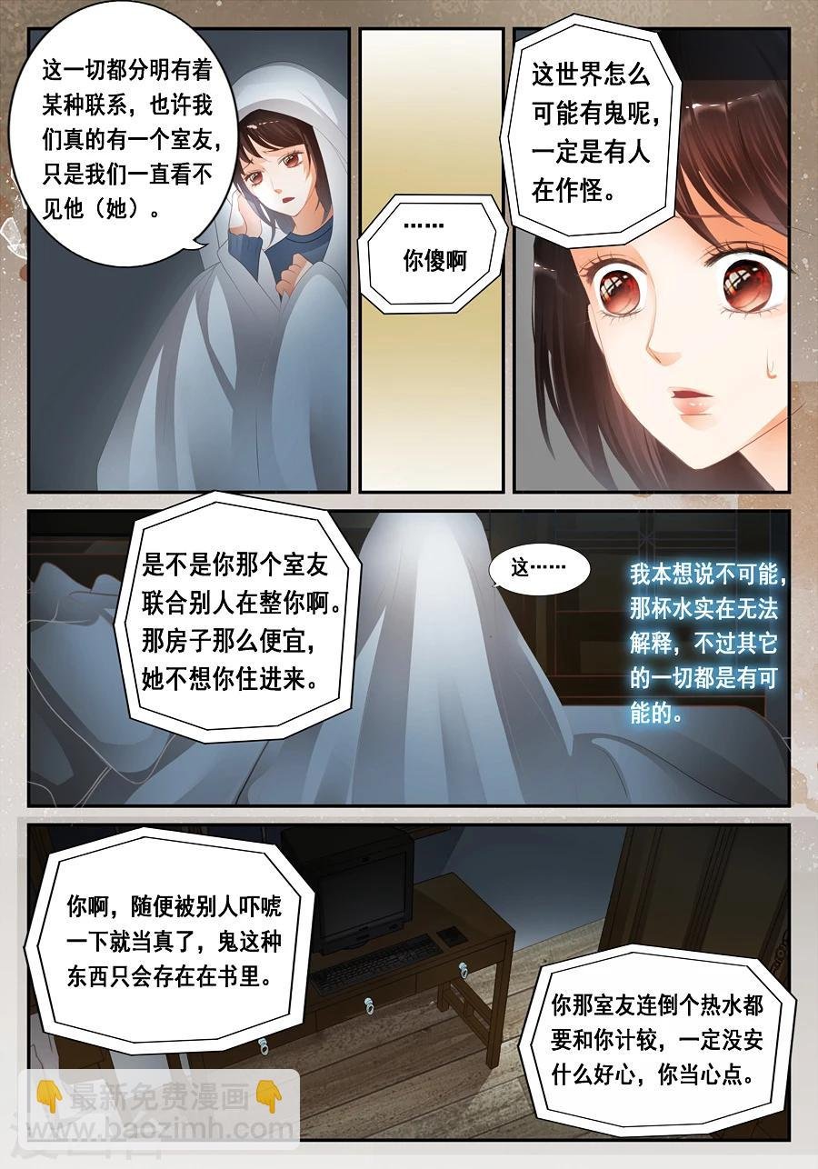 第24话 无法解释的一切