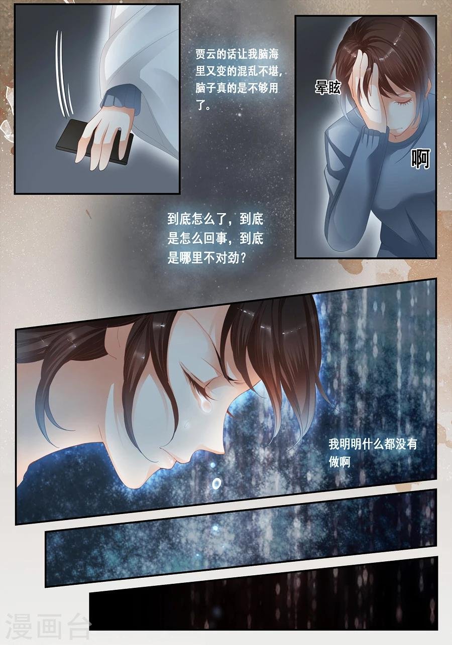 第24话 无法解释的一切
