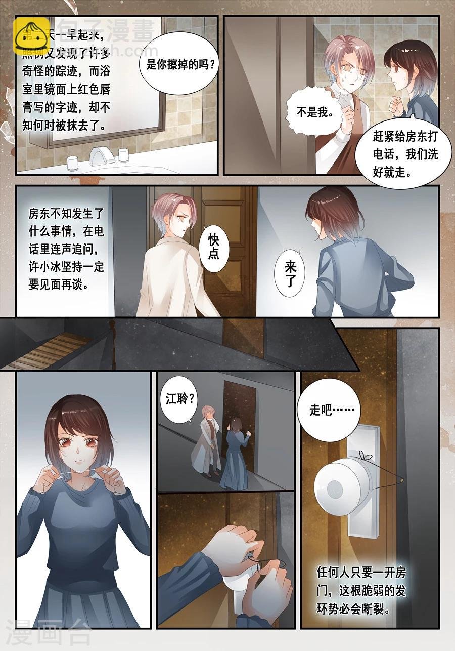 第24话 无法解释的一切