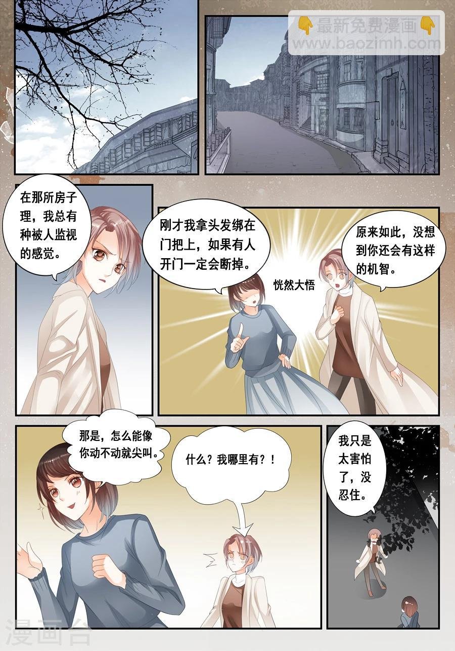 第24话 无法解释的一切