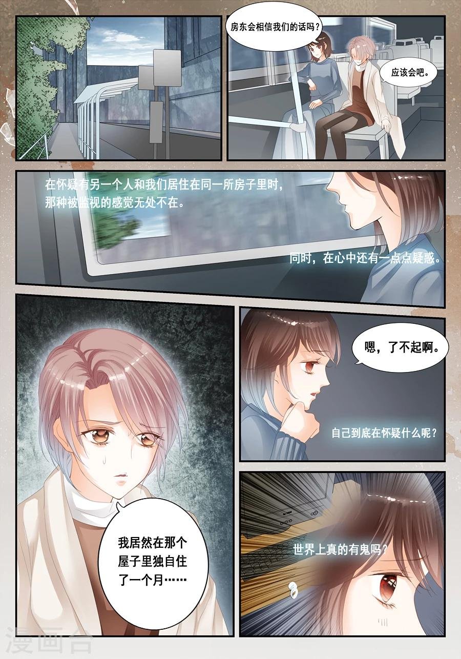第24话 无法解释的一切