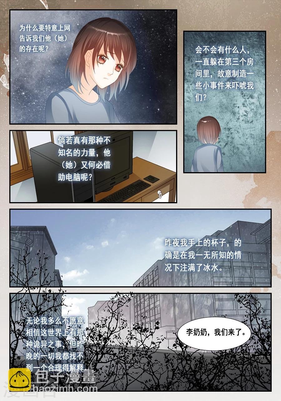 第24话 无法解释的一切