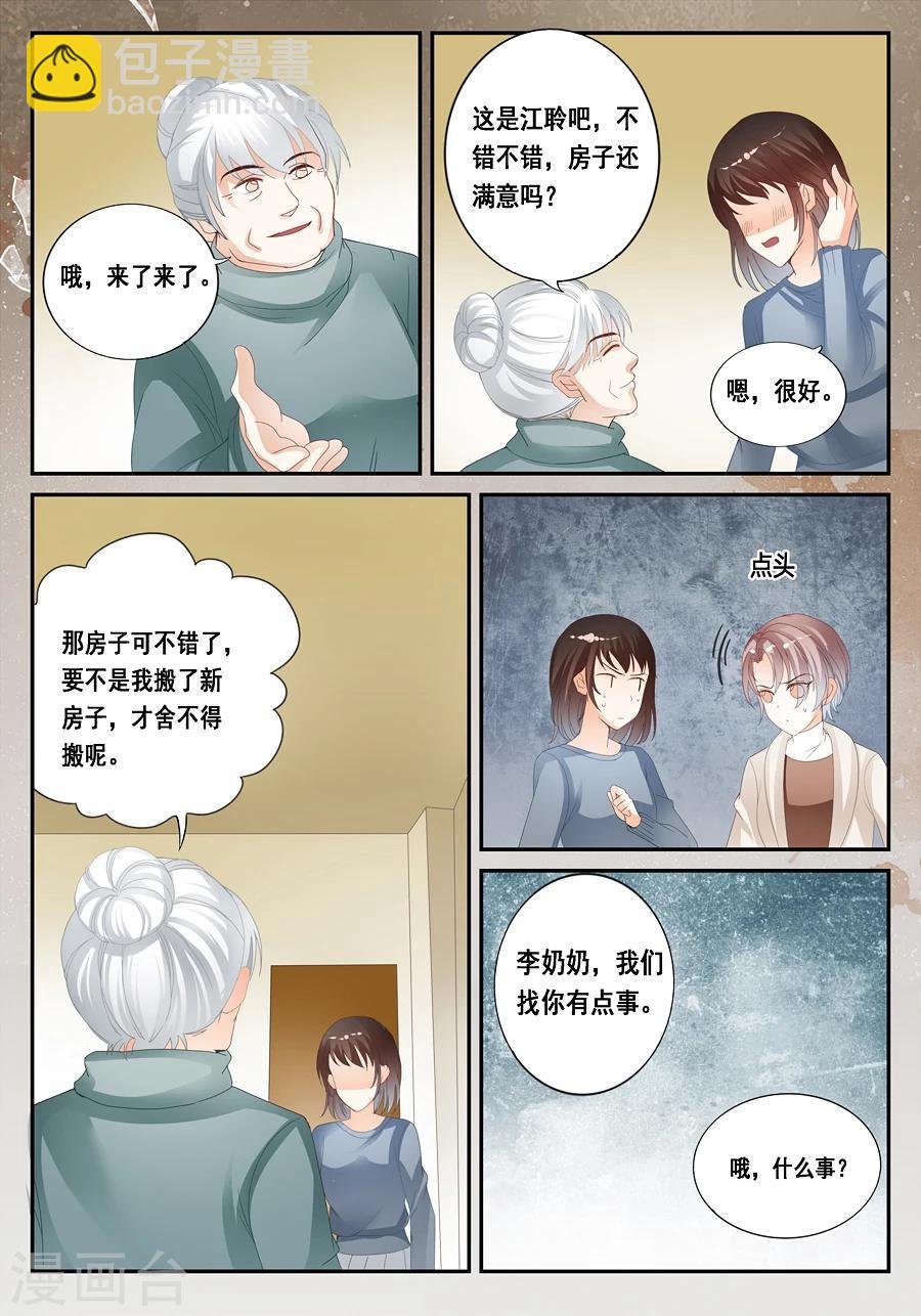 第24话 无法解释的一切
